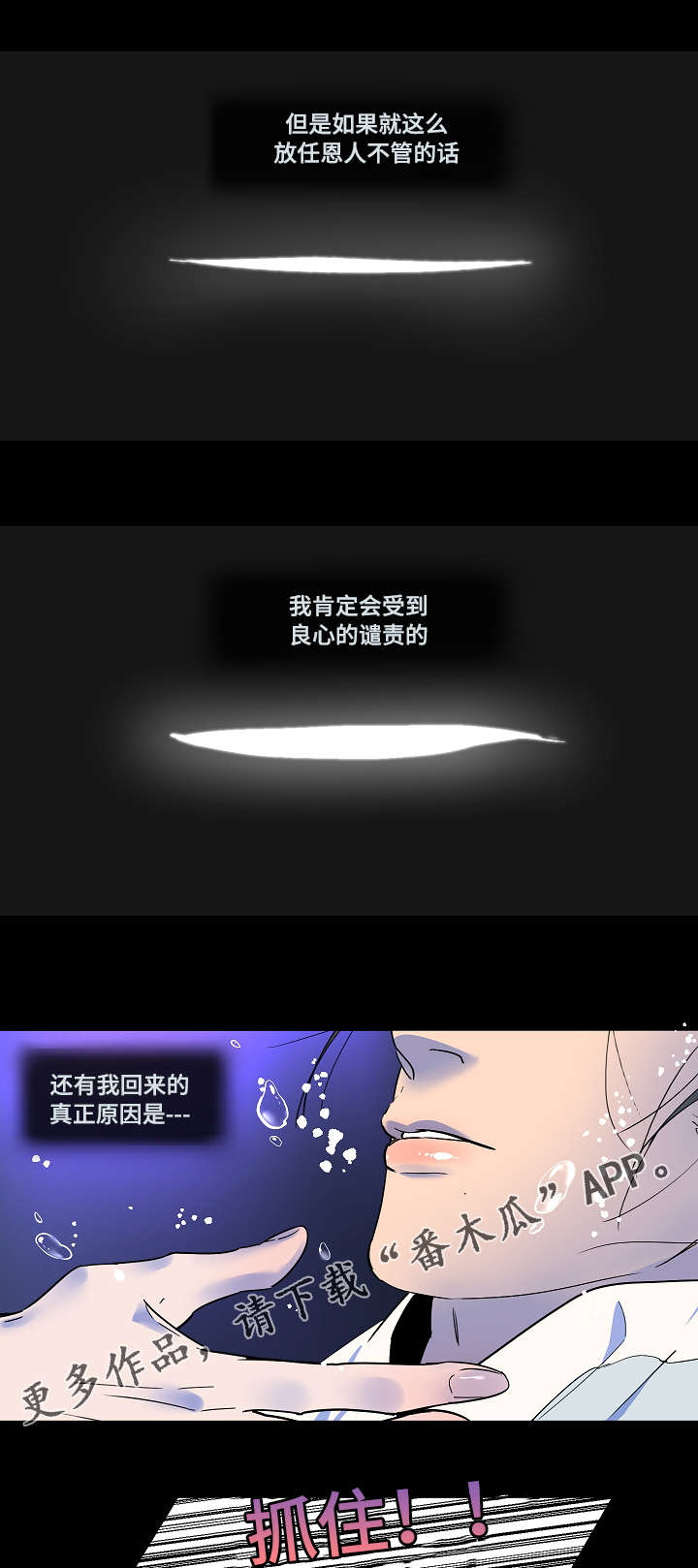 第7章：偏偏遇到我8