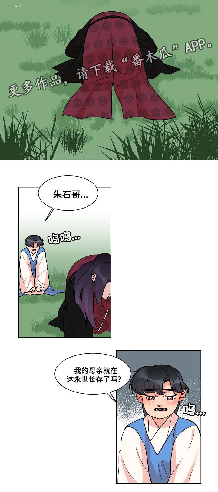 第49章：绞杀10
