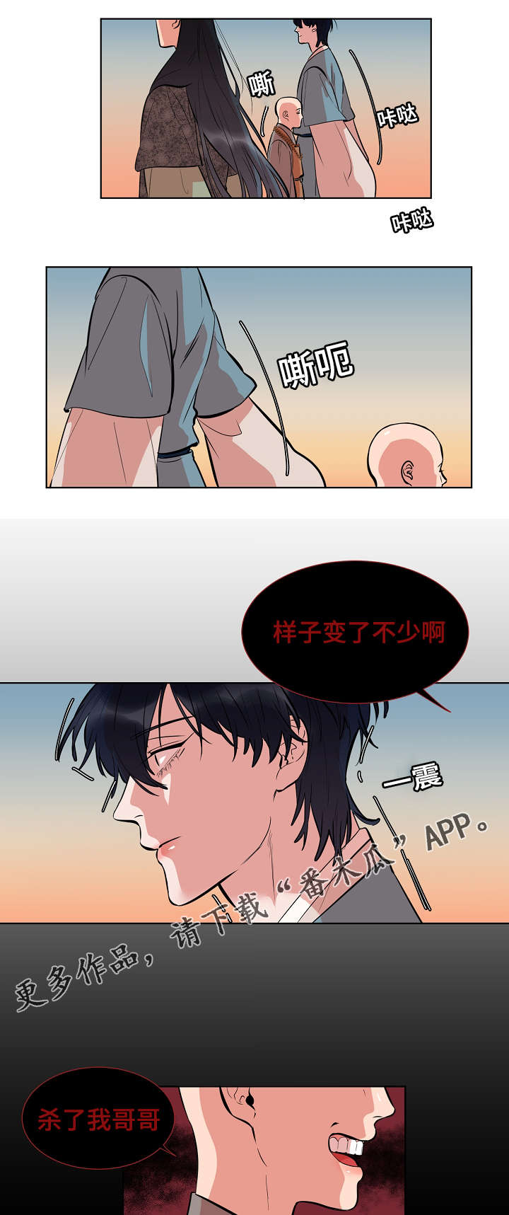 第27章：慈悲3