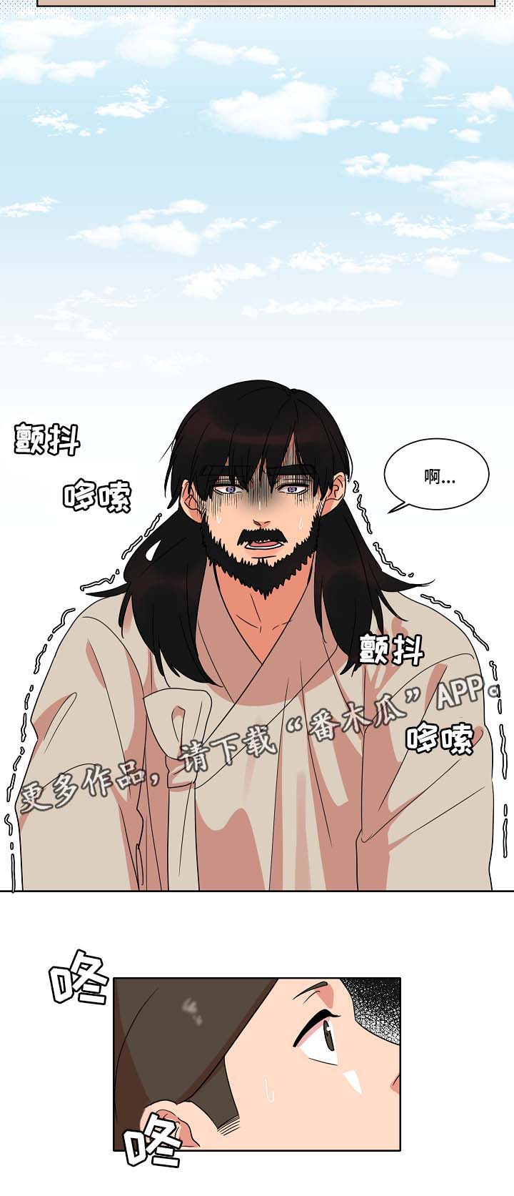 第45章：你就是人鱼啊2