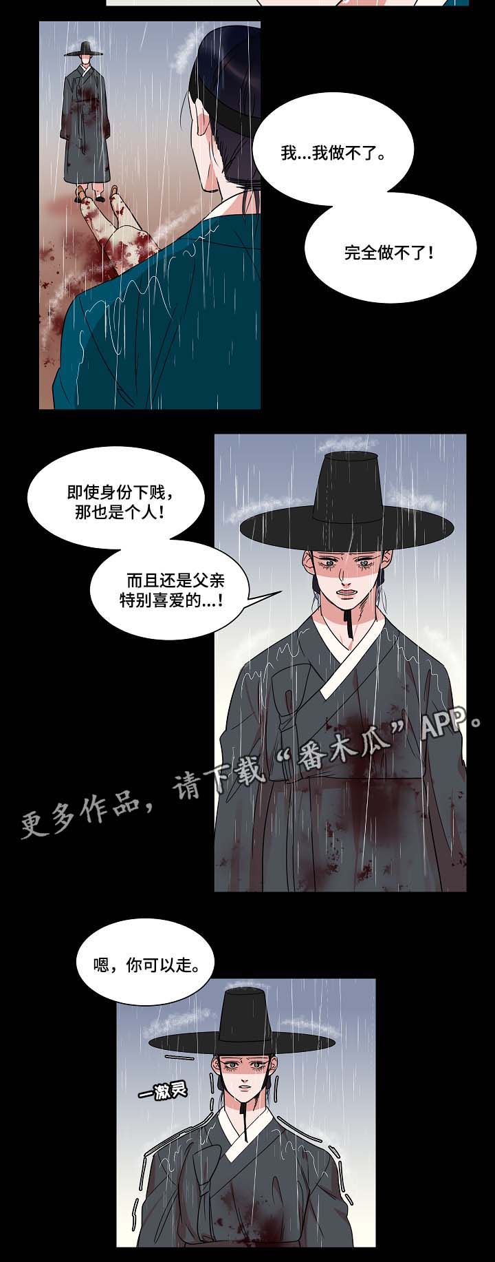 第41章：过去的记忆10
