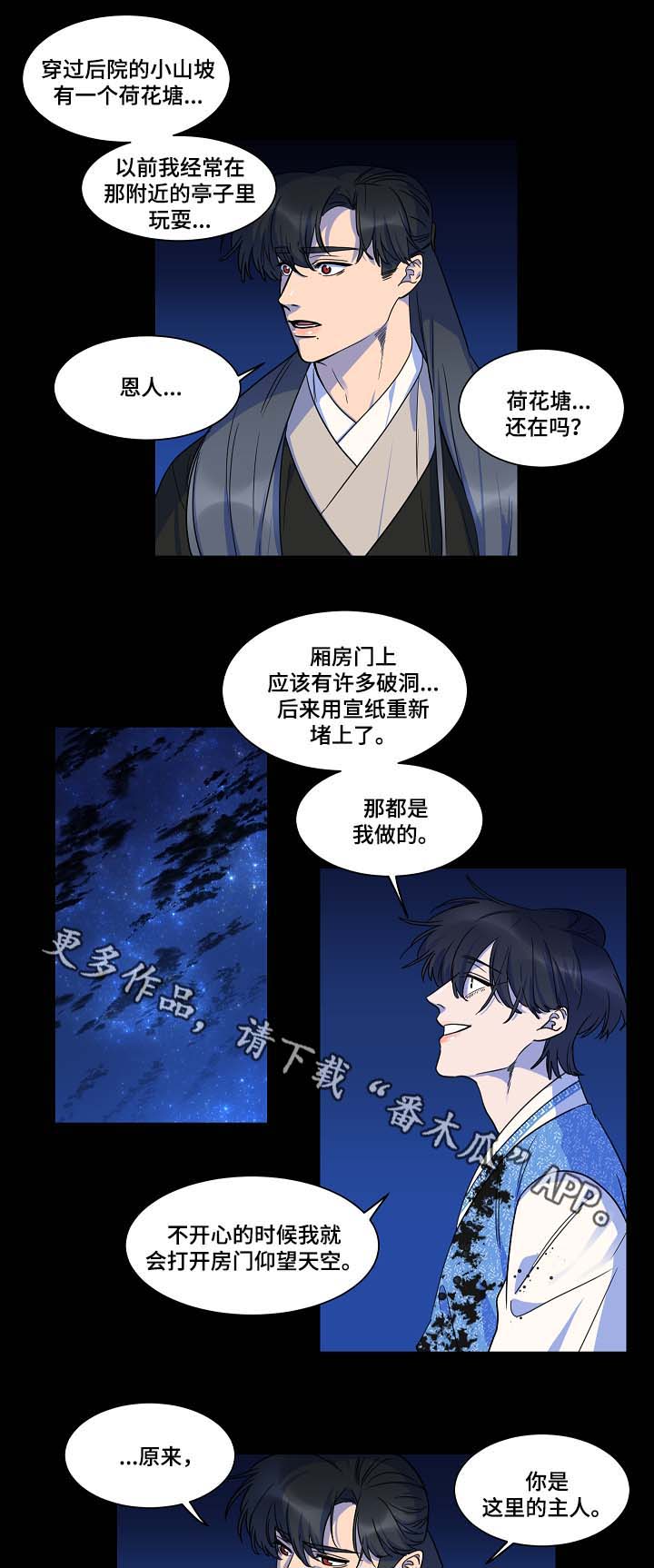第42章：人鱼往事3