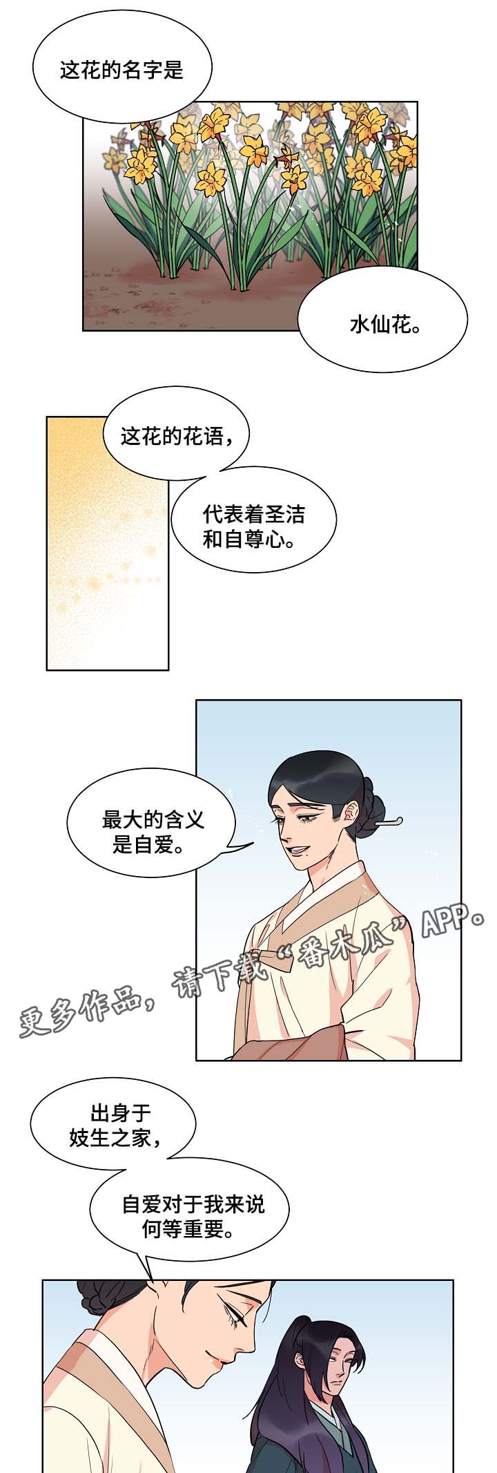 第49章：绞杀0