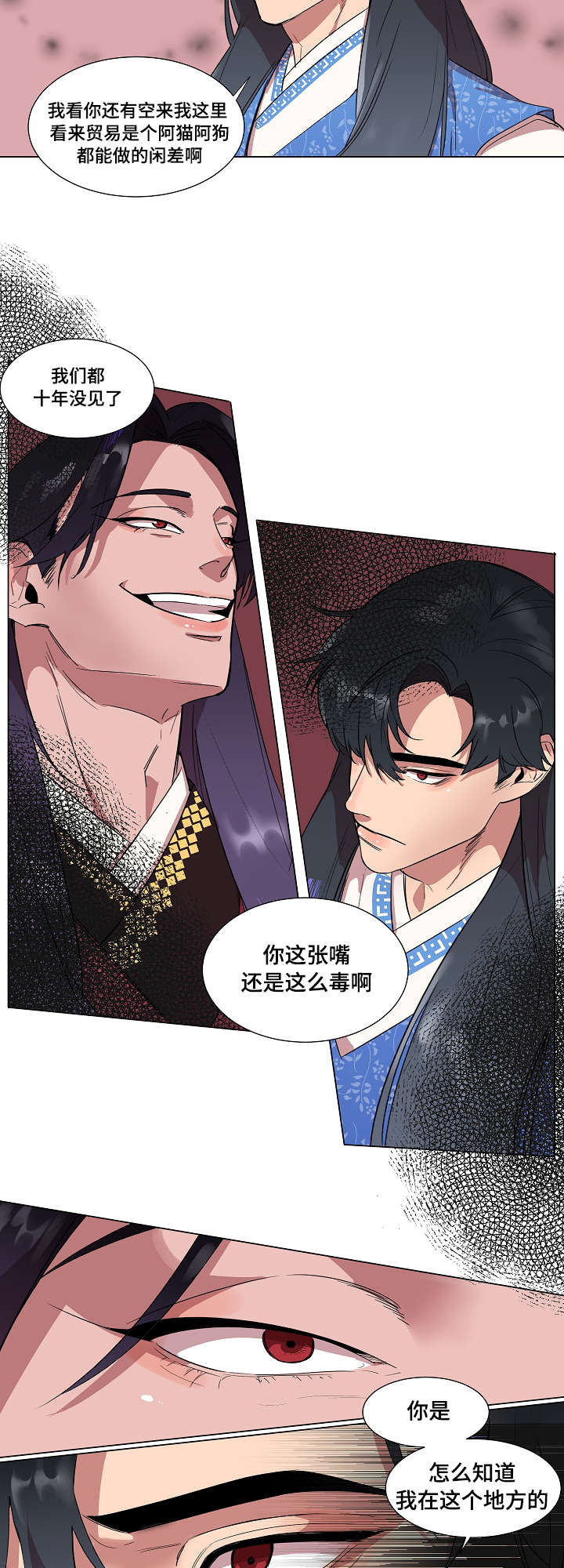 第1章：贪心的书生12