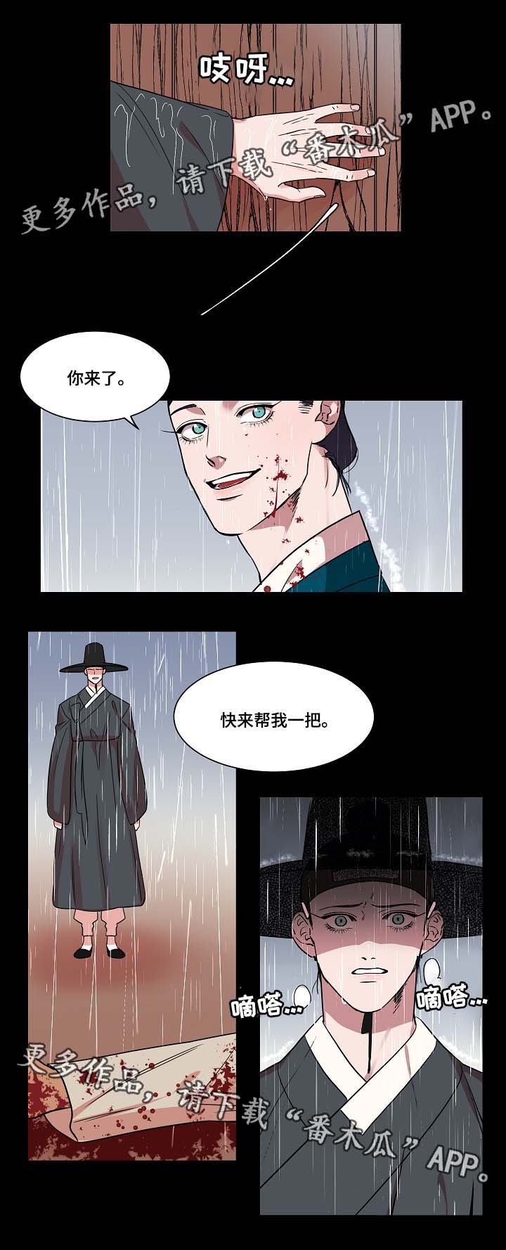 第41章：过去的记忆8