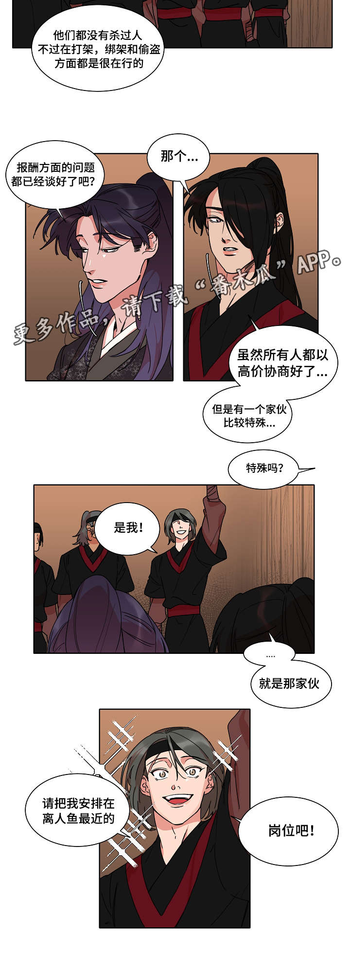 第26章：骗局1