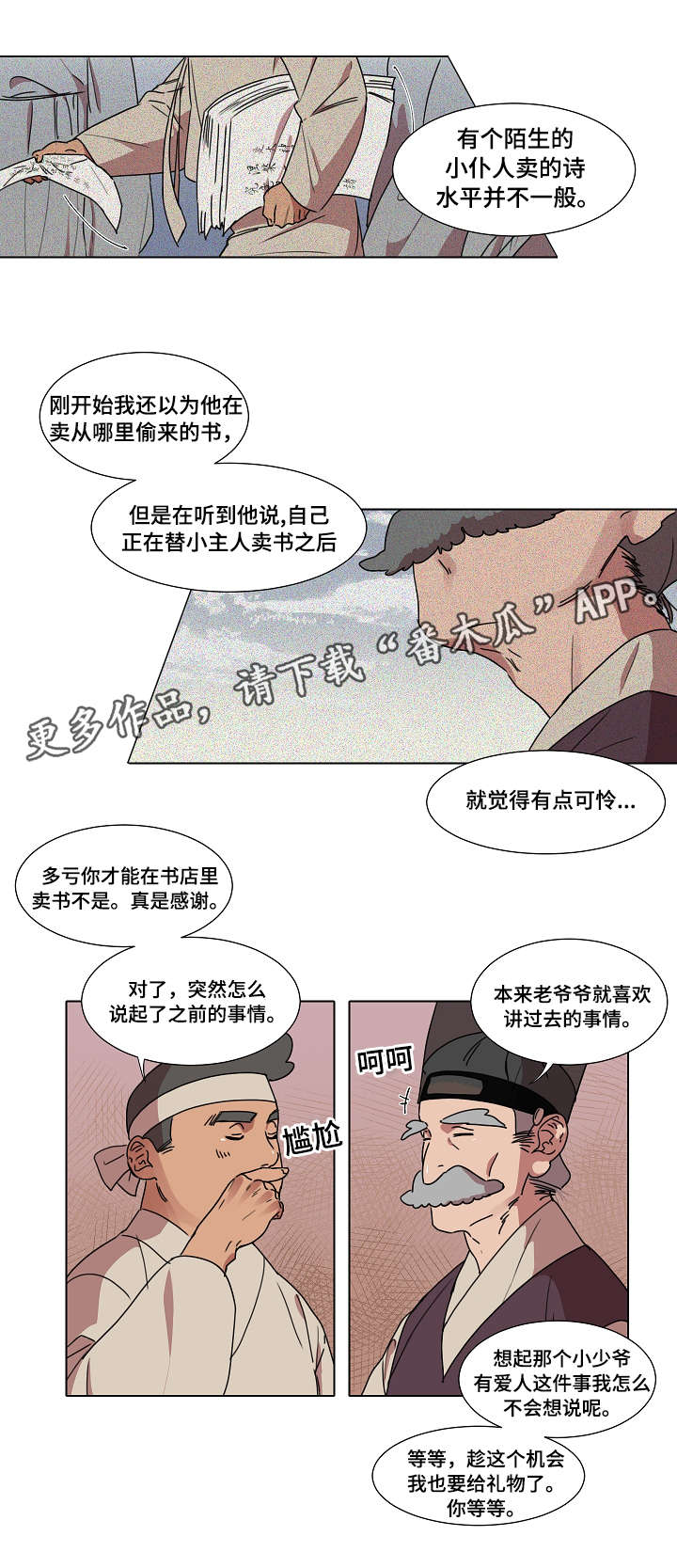 第16章：心跳13