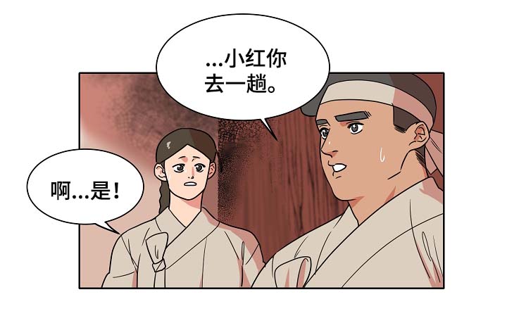 第44章：找上门3