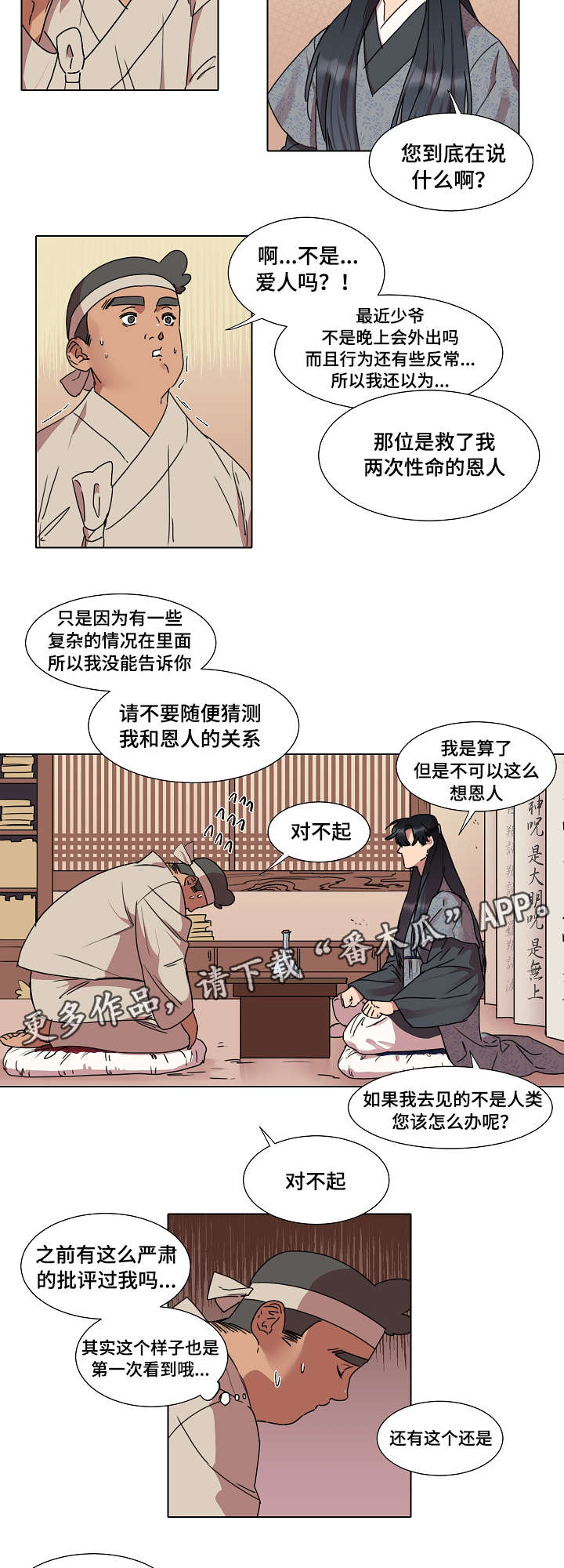 第17章：算命1