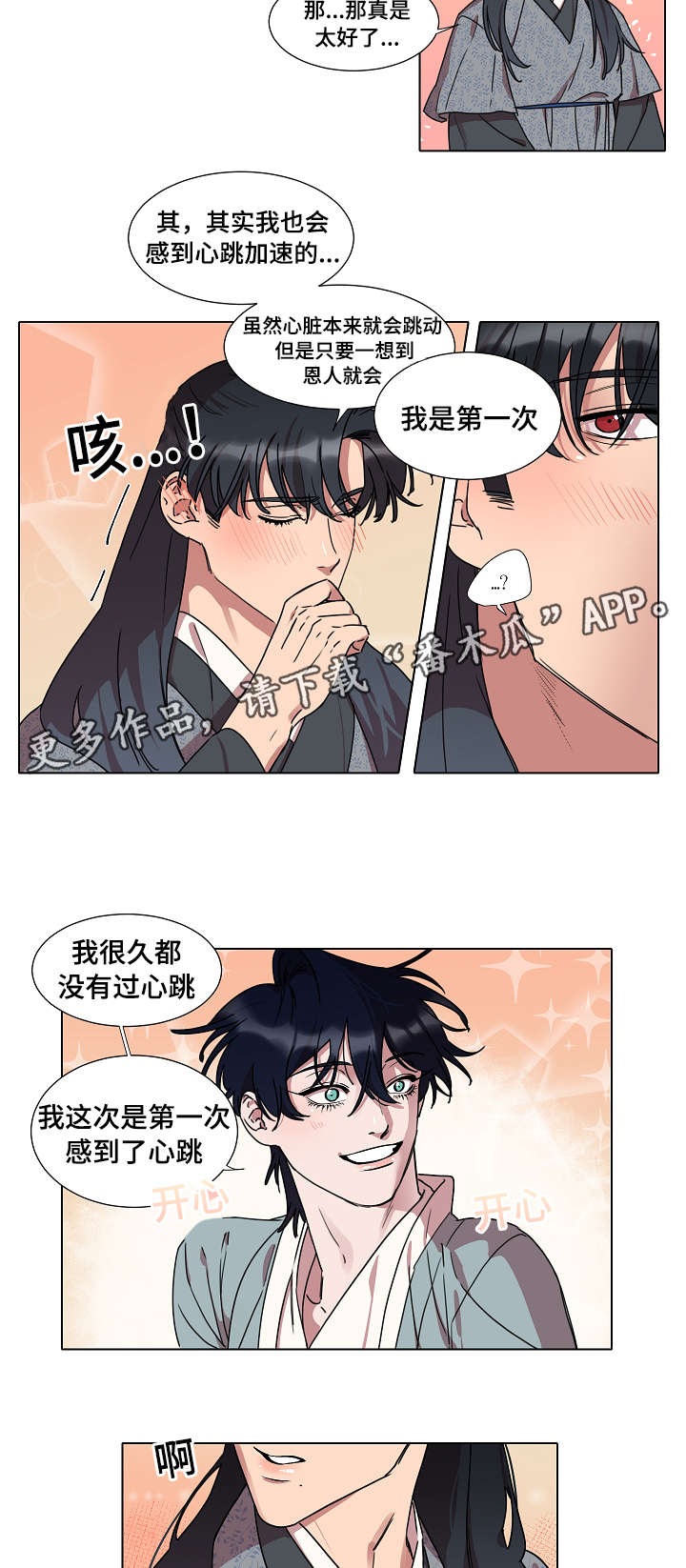 第19章：名字4