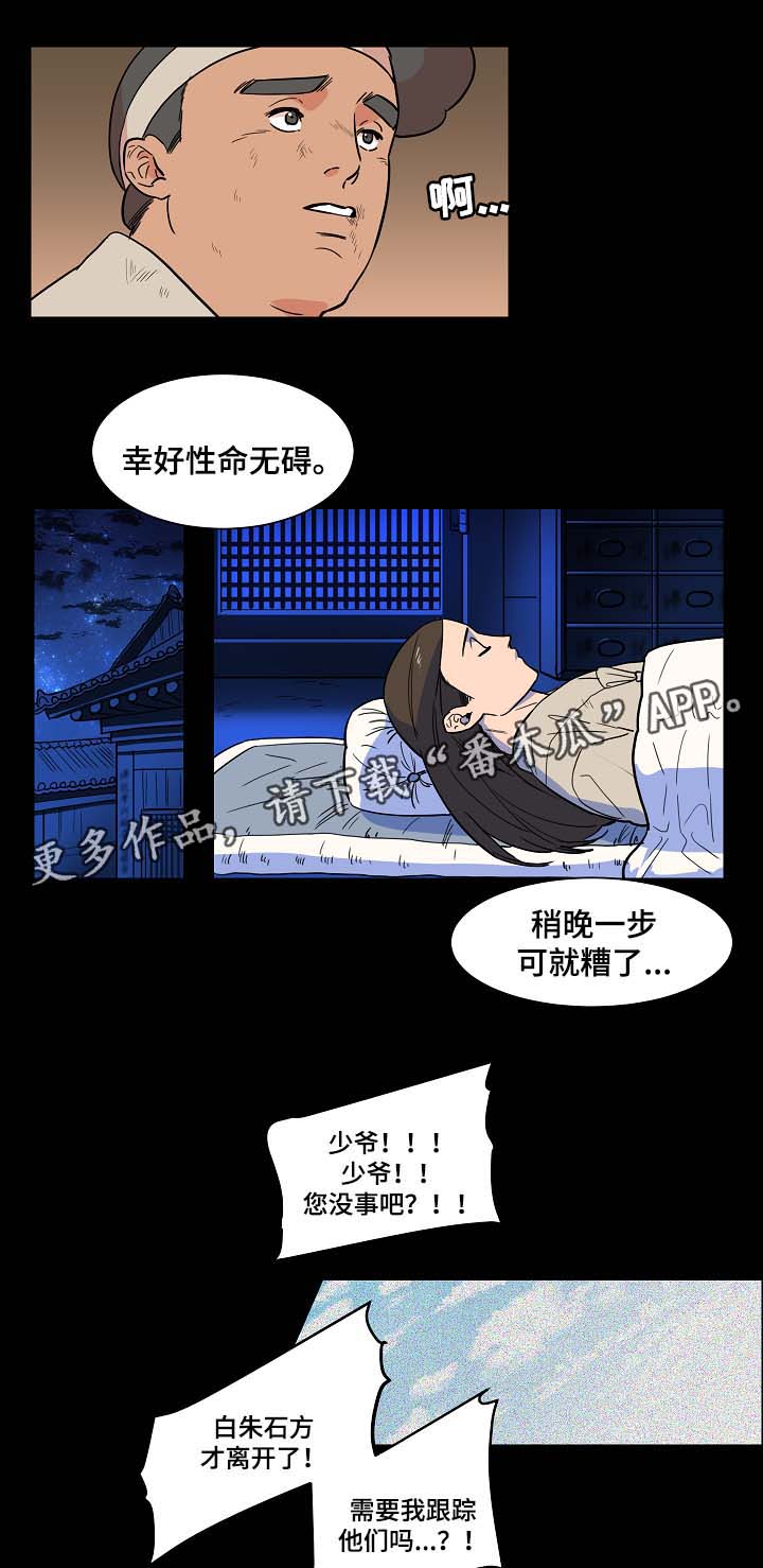 第48章：去书屋2