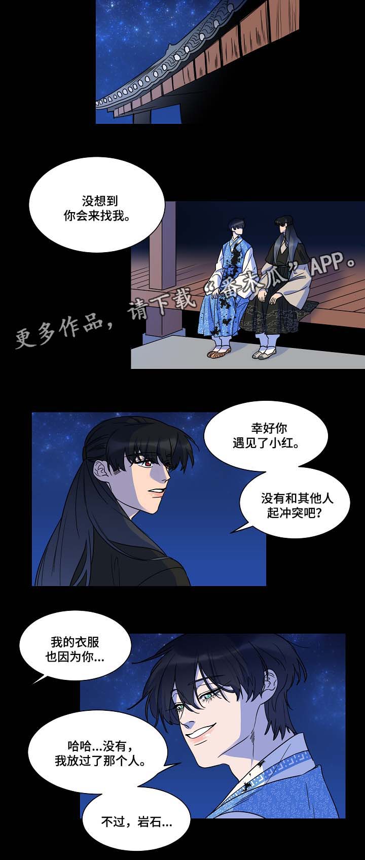 第42章：人鱼往事1