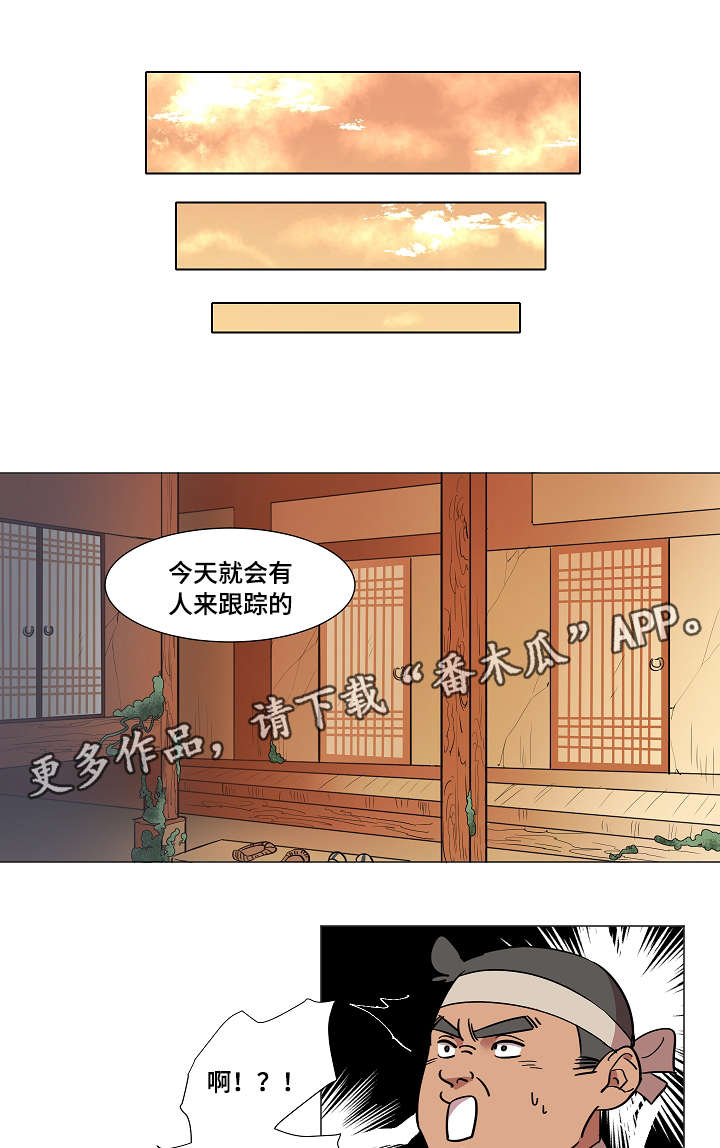 第11章：赴约4