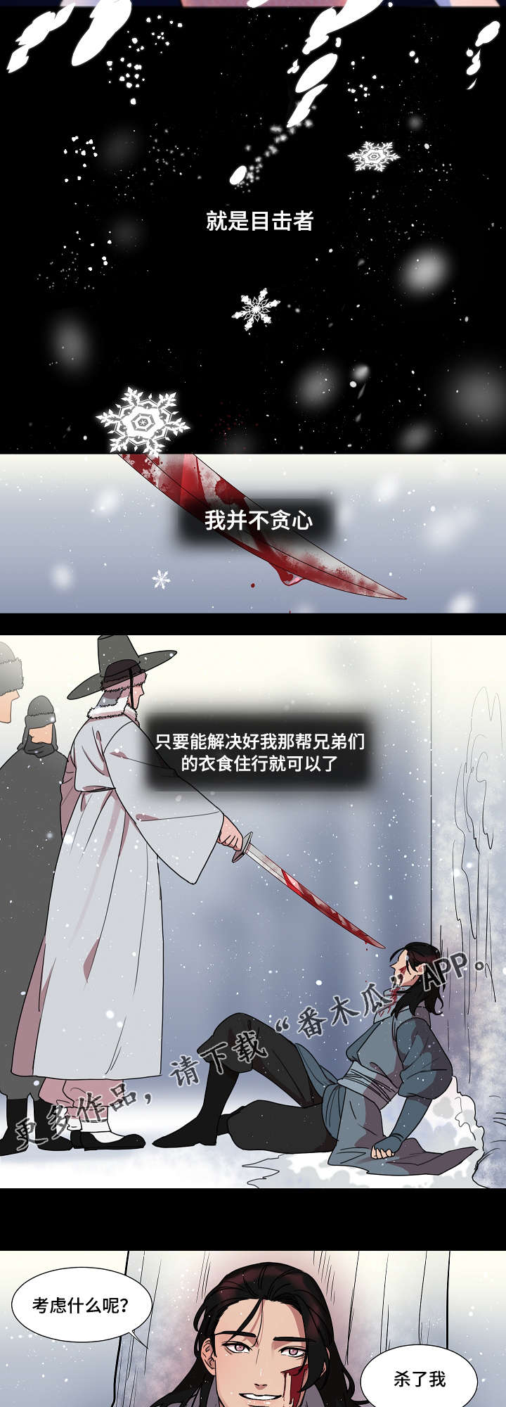 第21章：目击者4