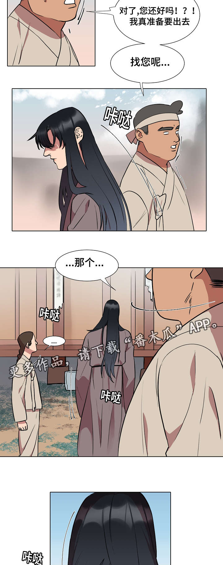 第15章：想见他3