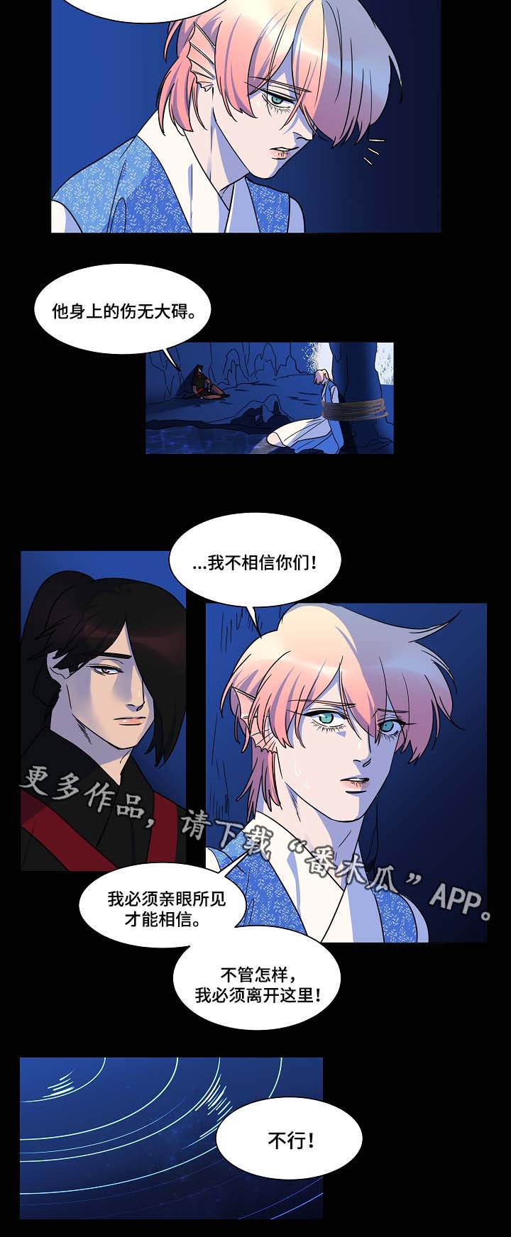 第47章：不属于任何一方8