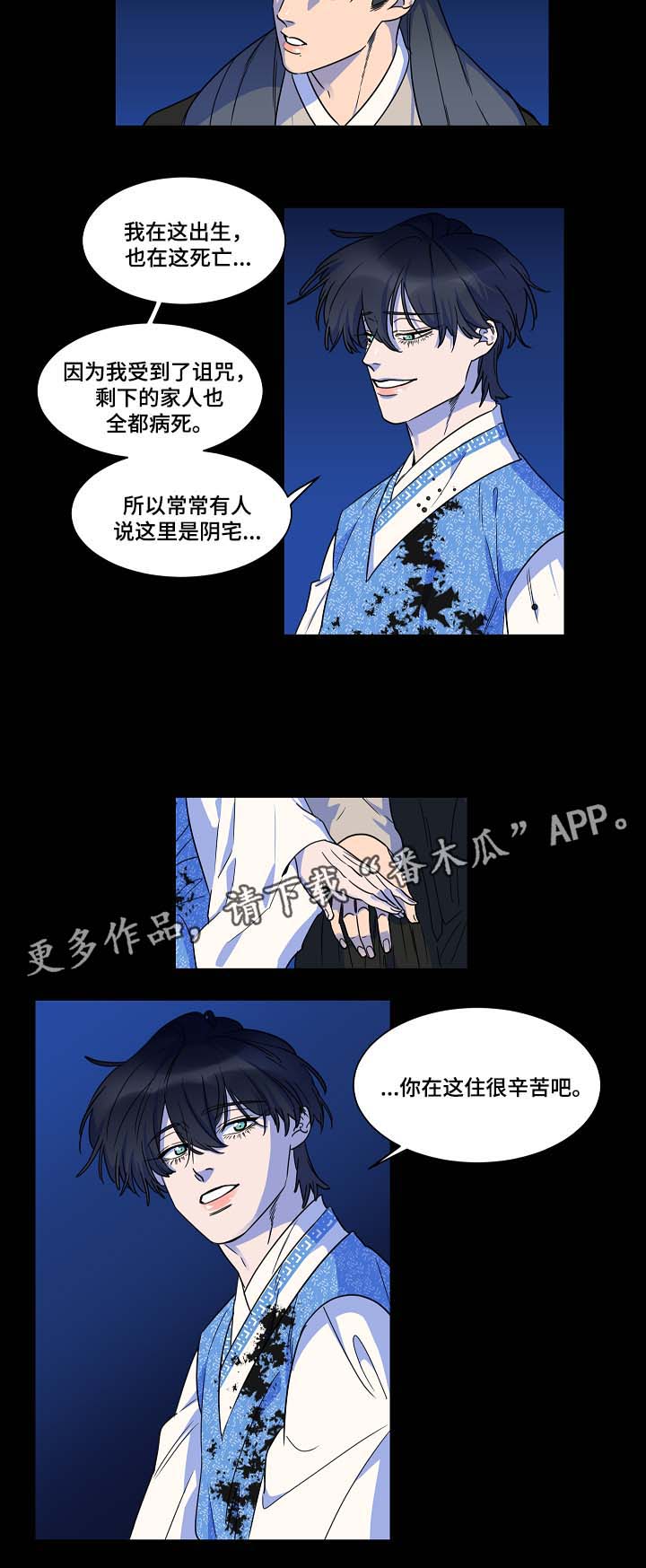 第42章：人鱼往事4
