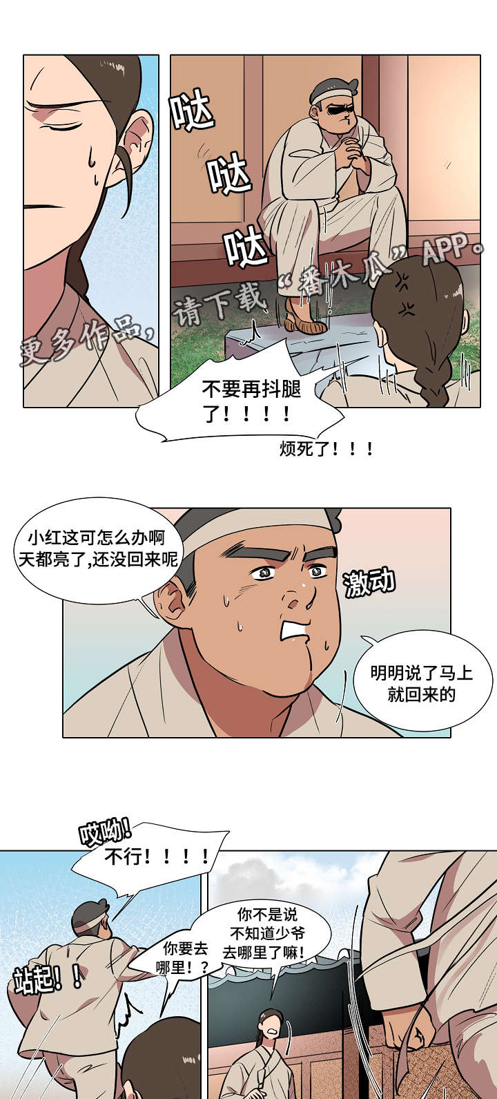 第15章：想见他1