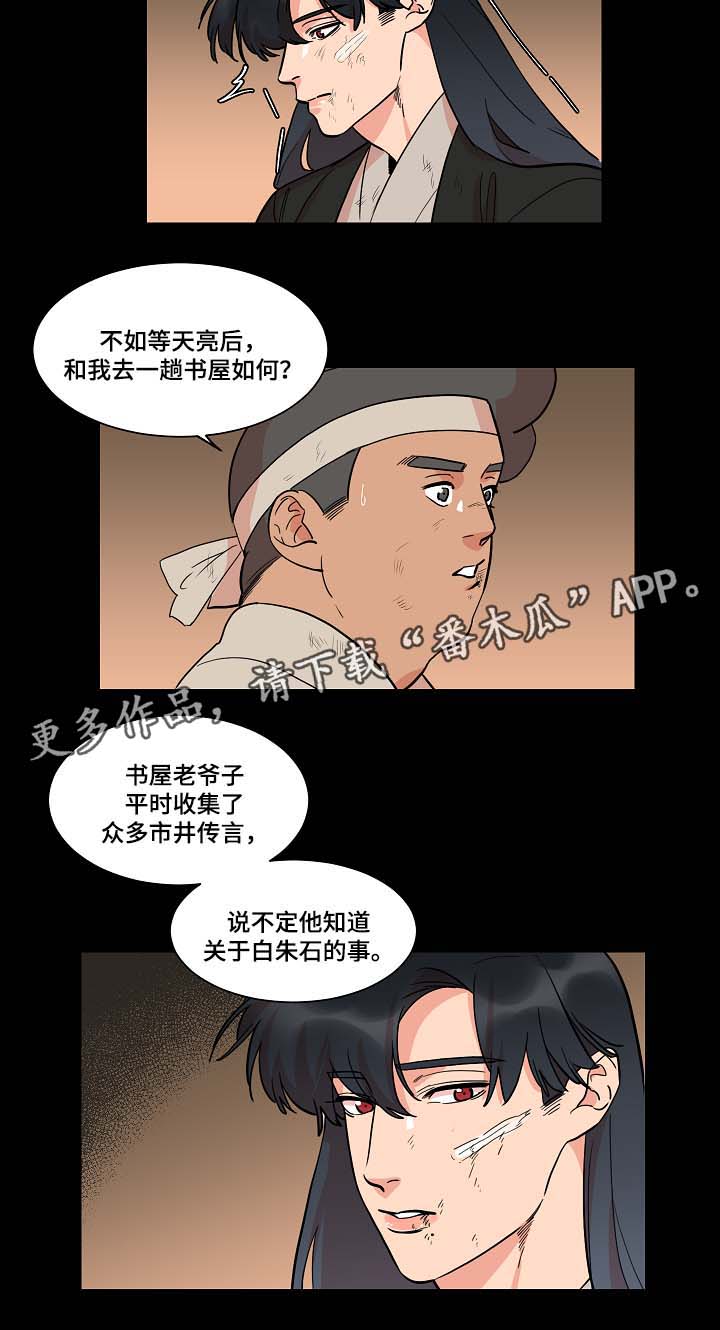 第48章：去书屋11