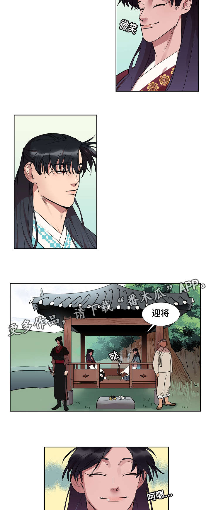 第9章：有什么急事9