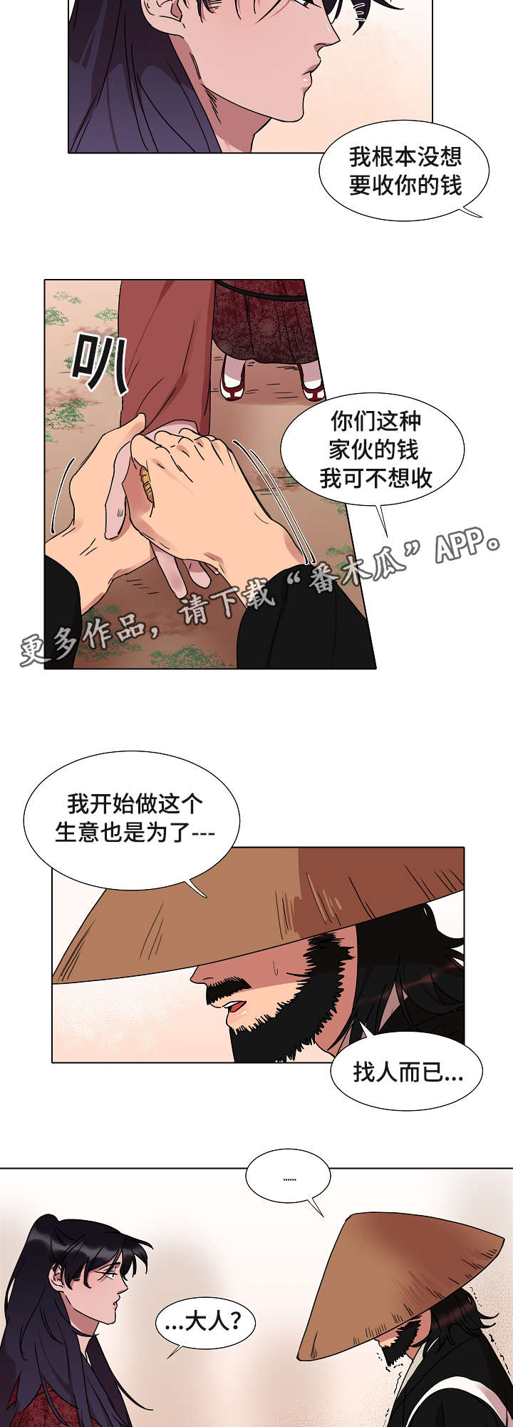 第18章：看到什么8