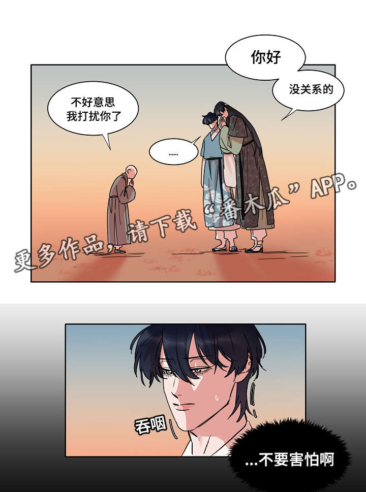 第27章：慈悲0