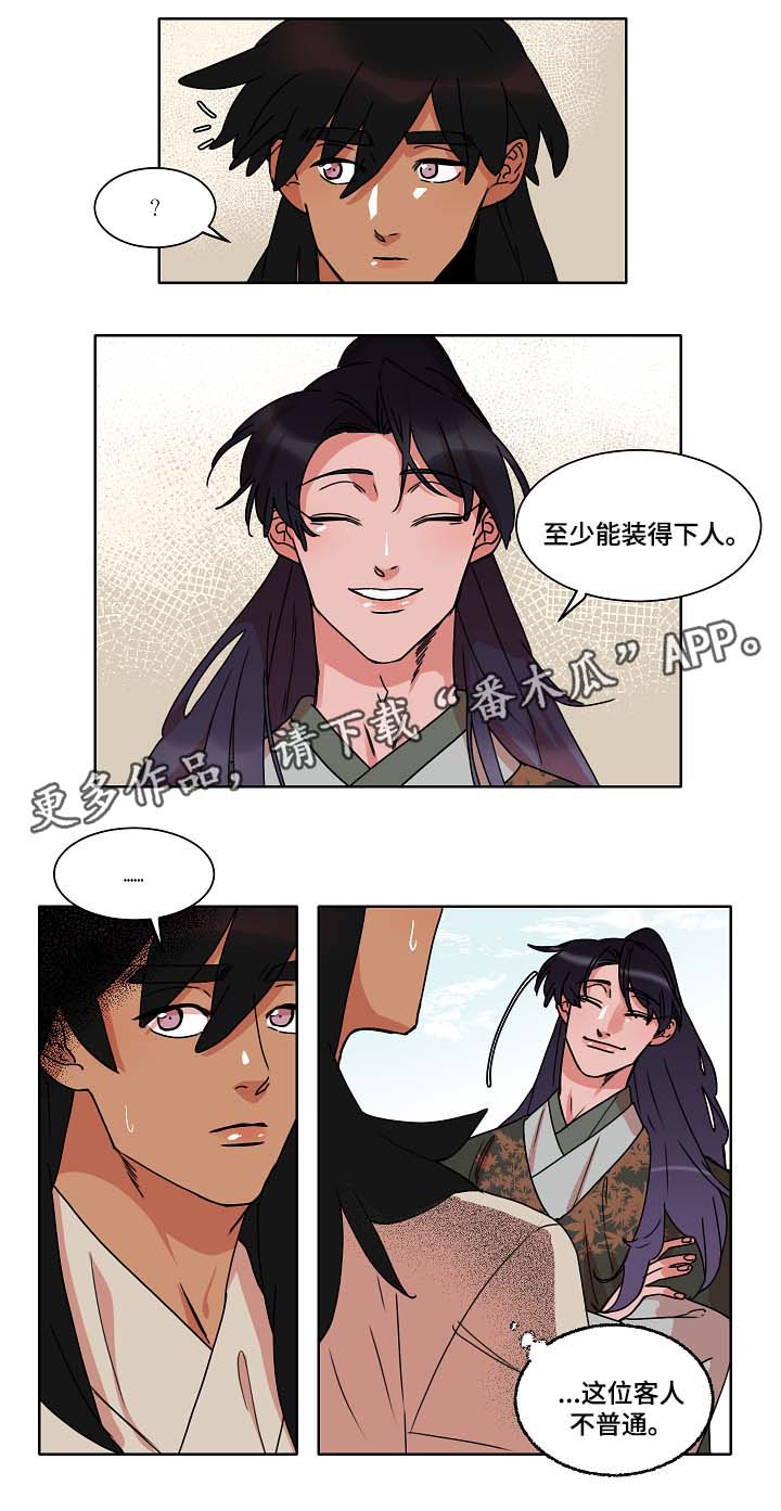 第34章：跟踪失败0