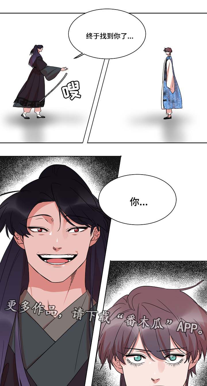 第45章：你就是人鱼啊11