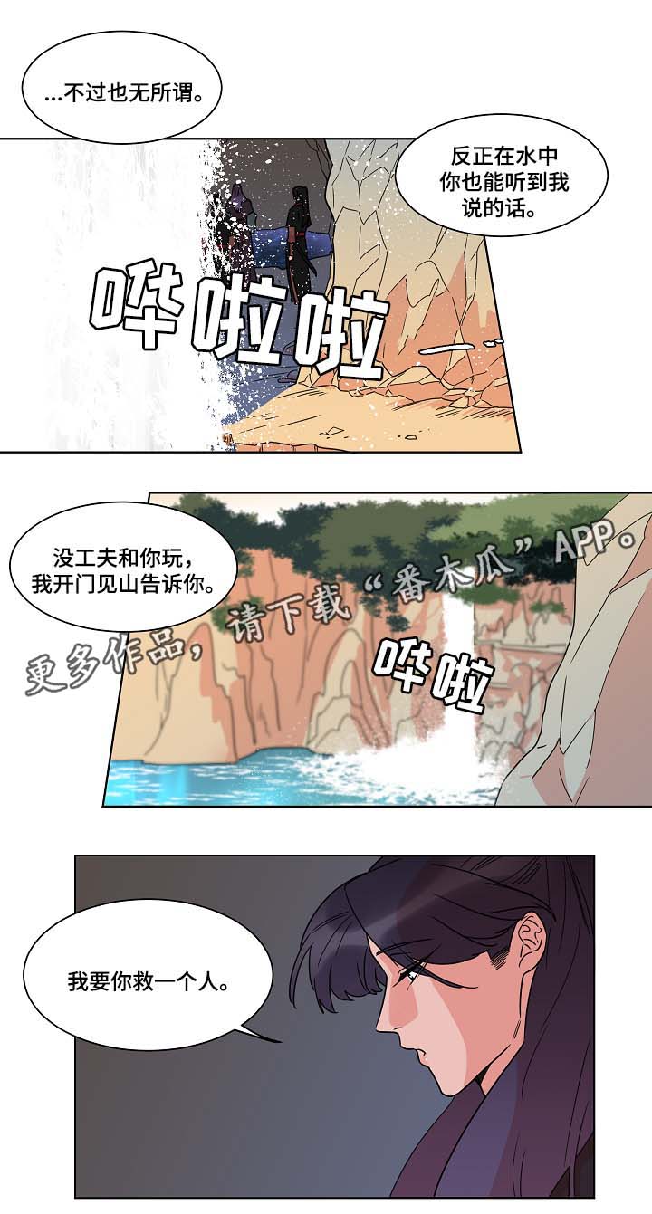 第46章：被抓与救人9