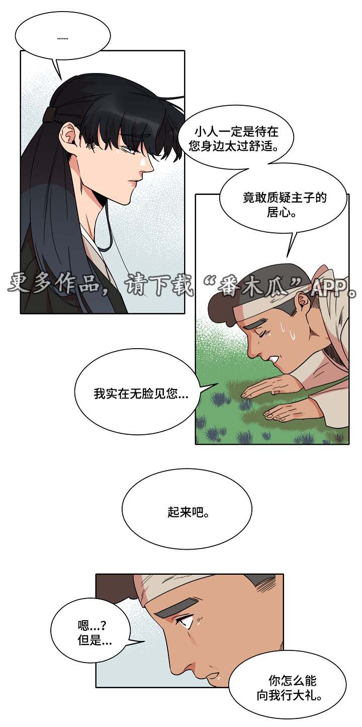 第39章：坦白2