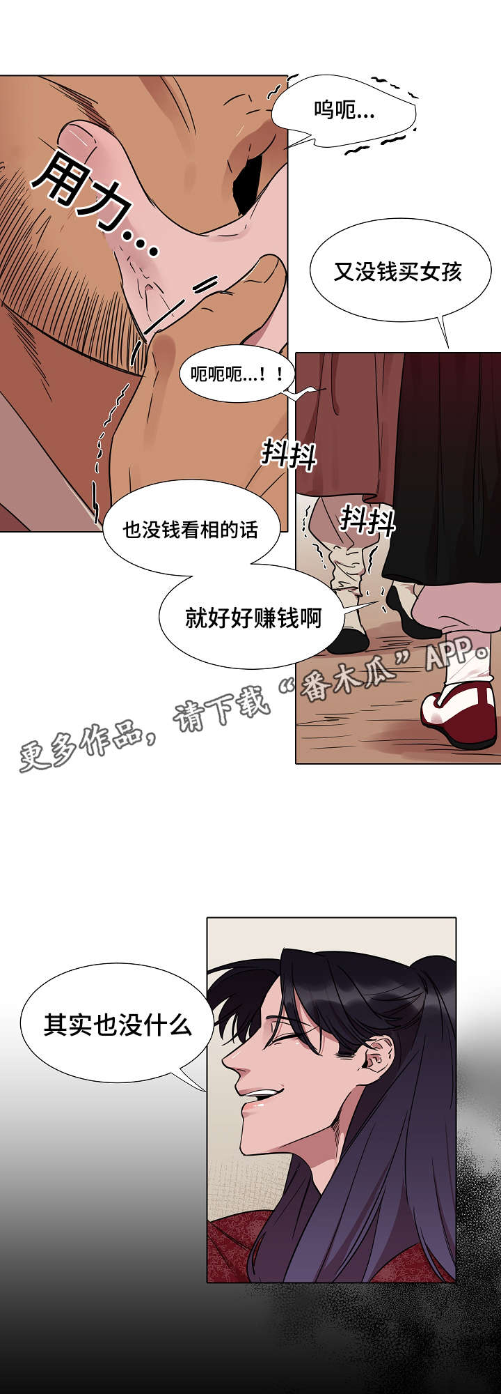 第18章：看到什么0