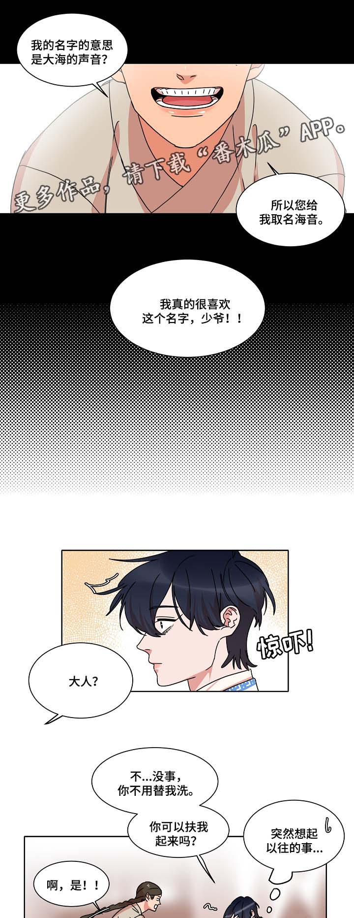 第40章：上岸8
