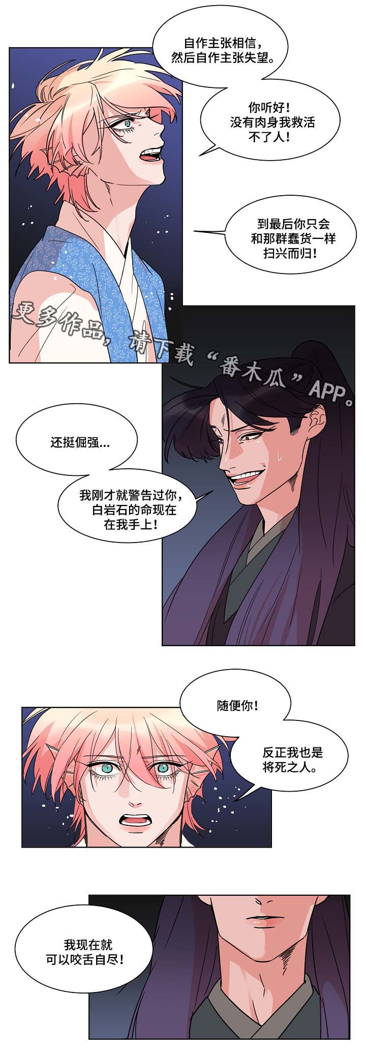 第47章：不属于任何一方3