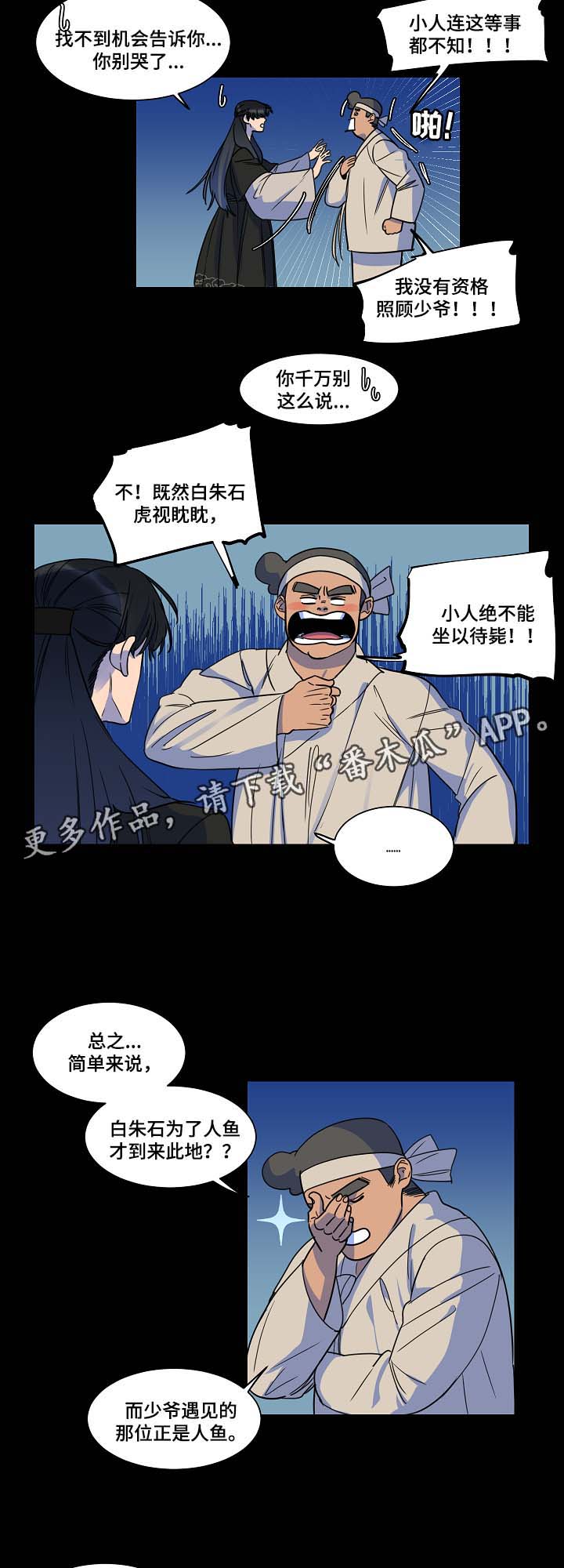 第41章：过去的记忆1