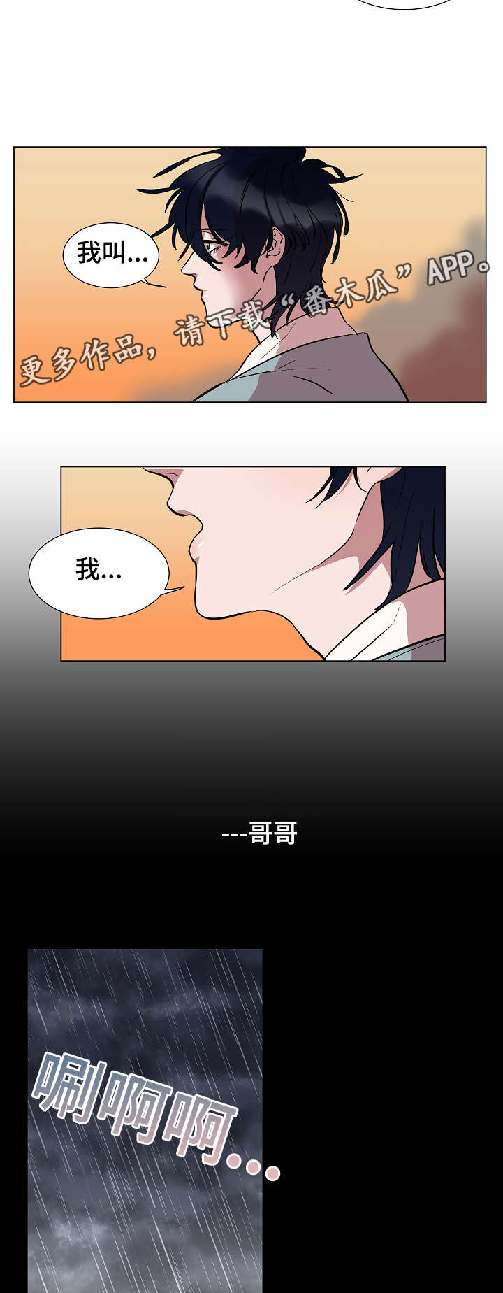 第19章：名字10