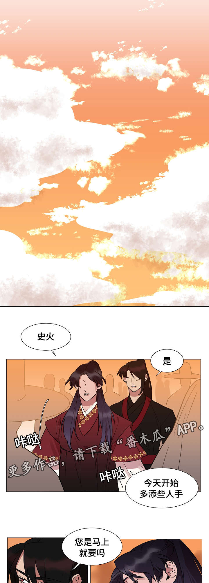 第10章：跟踪6