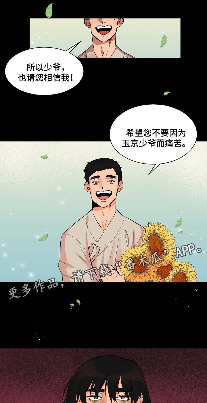 第58章：悲剧1