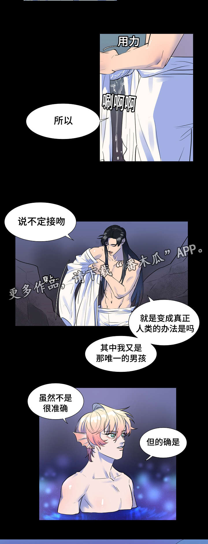第8章：你把我变成这样的1