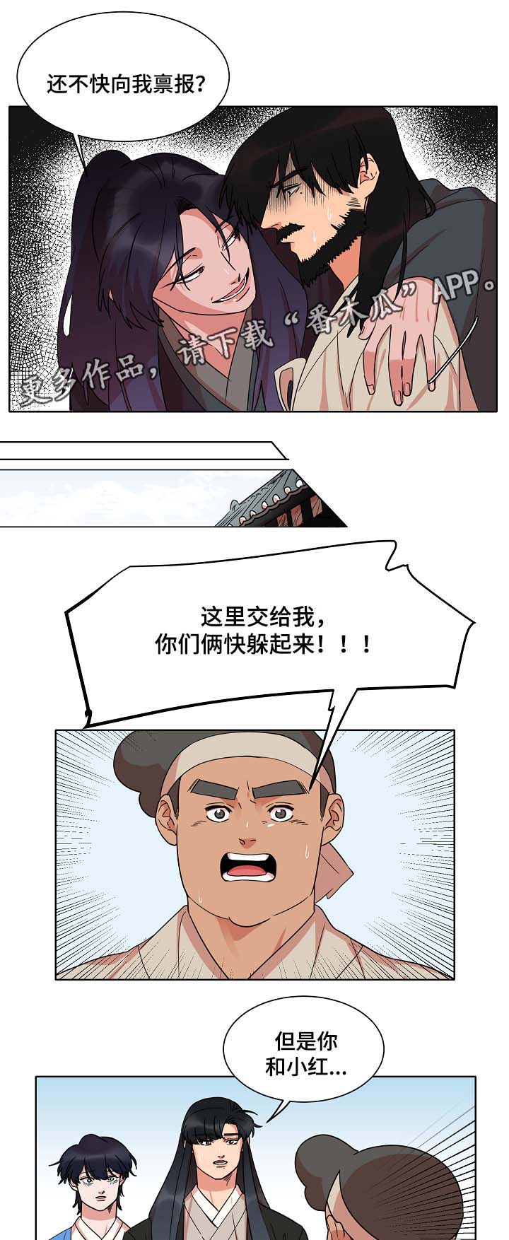 第45章：你就是人鱼啊4