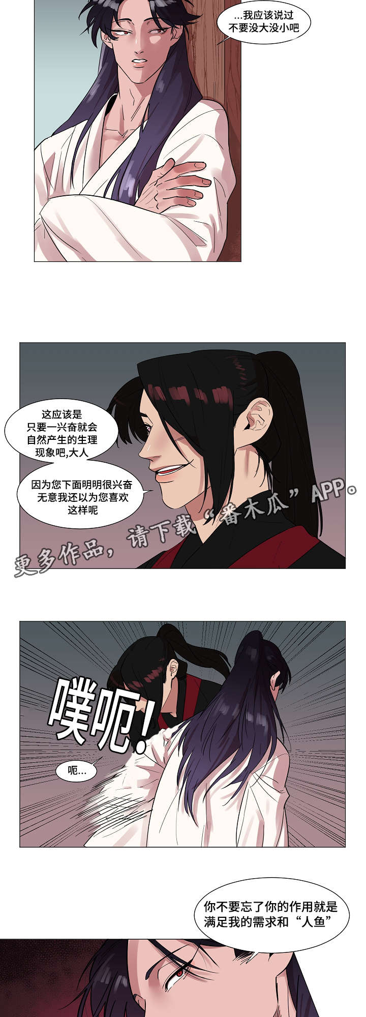 第9章：有什么急事6