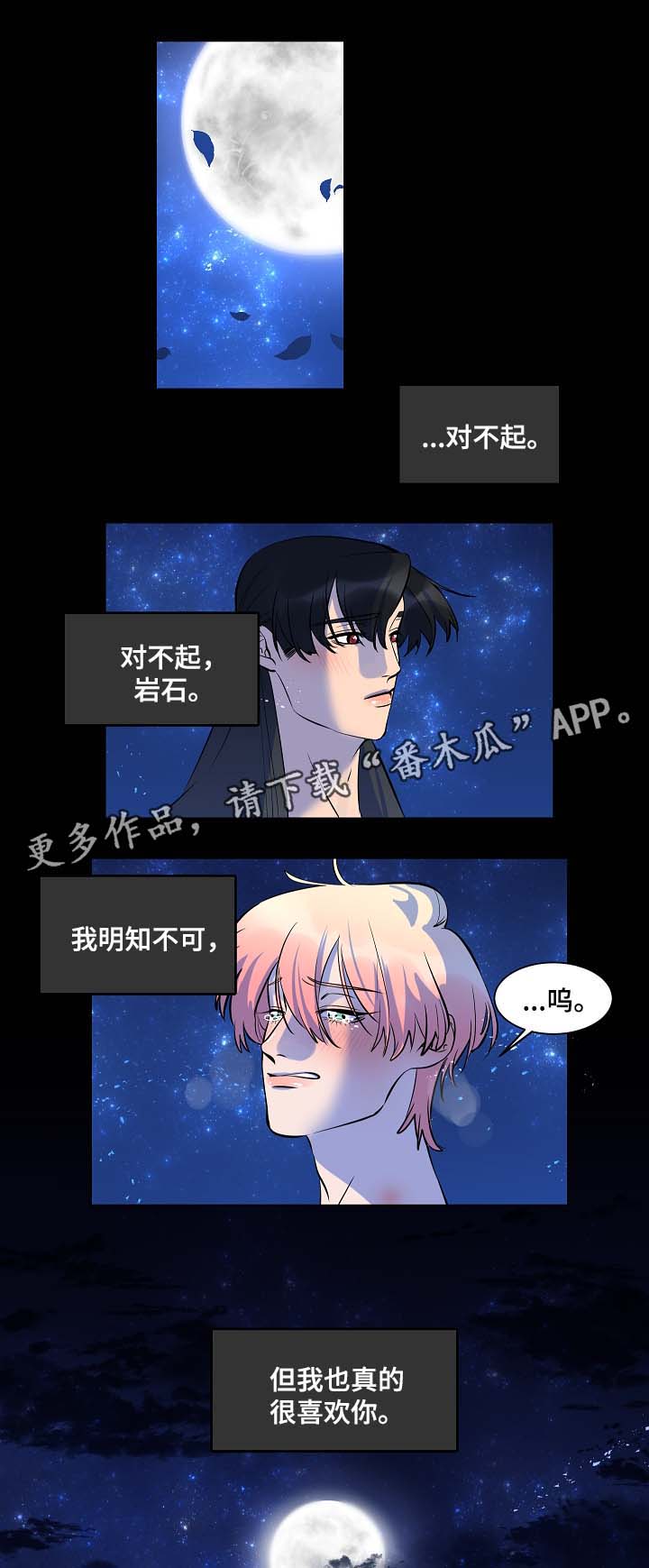 第32章：月下美景1