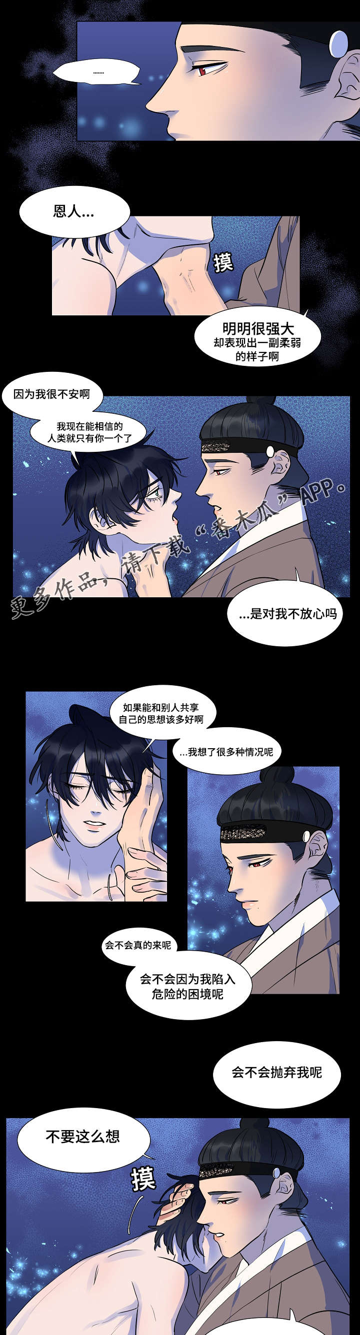 第12章：因为我吗4