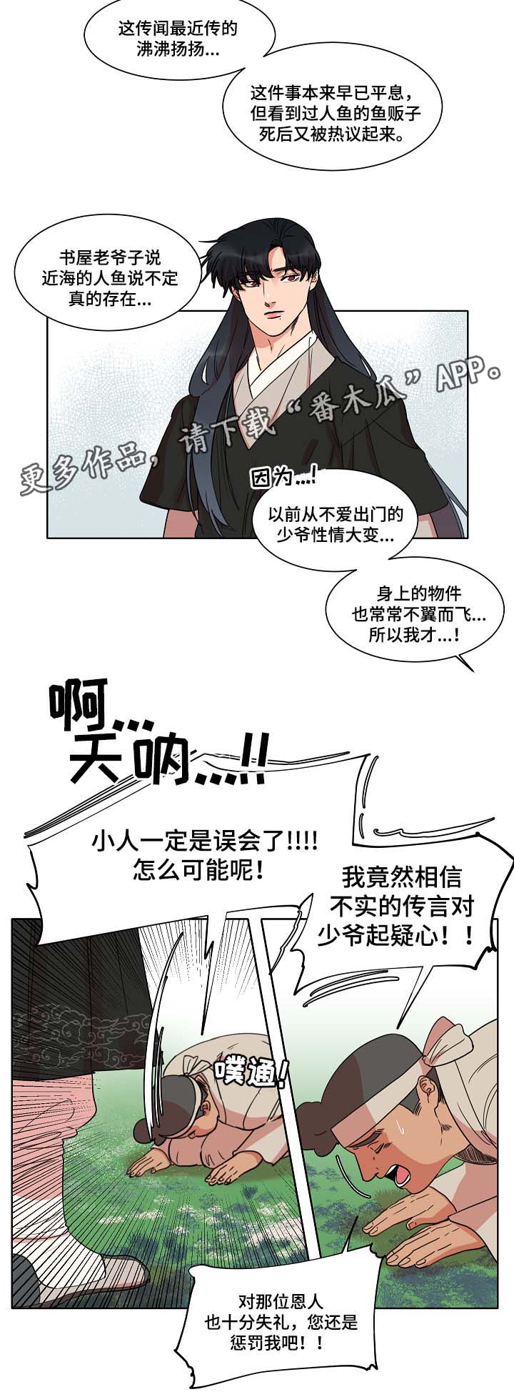 第39章：坦白1