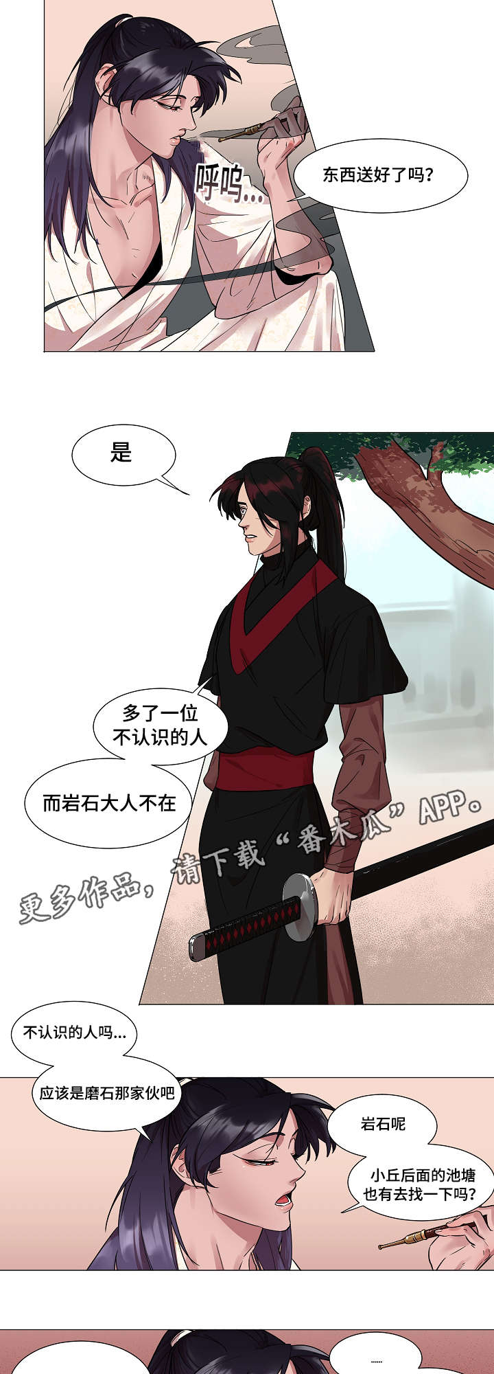 第6章：业报3