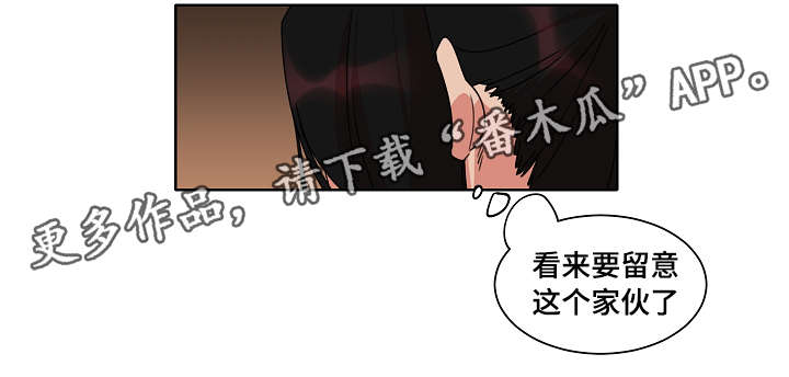 第26章：骗局4