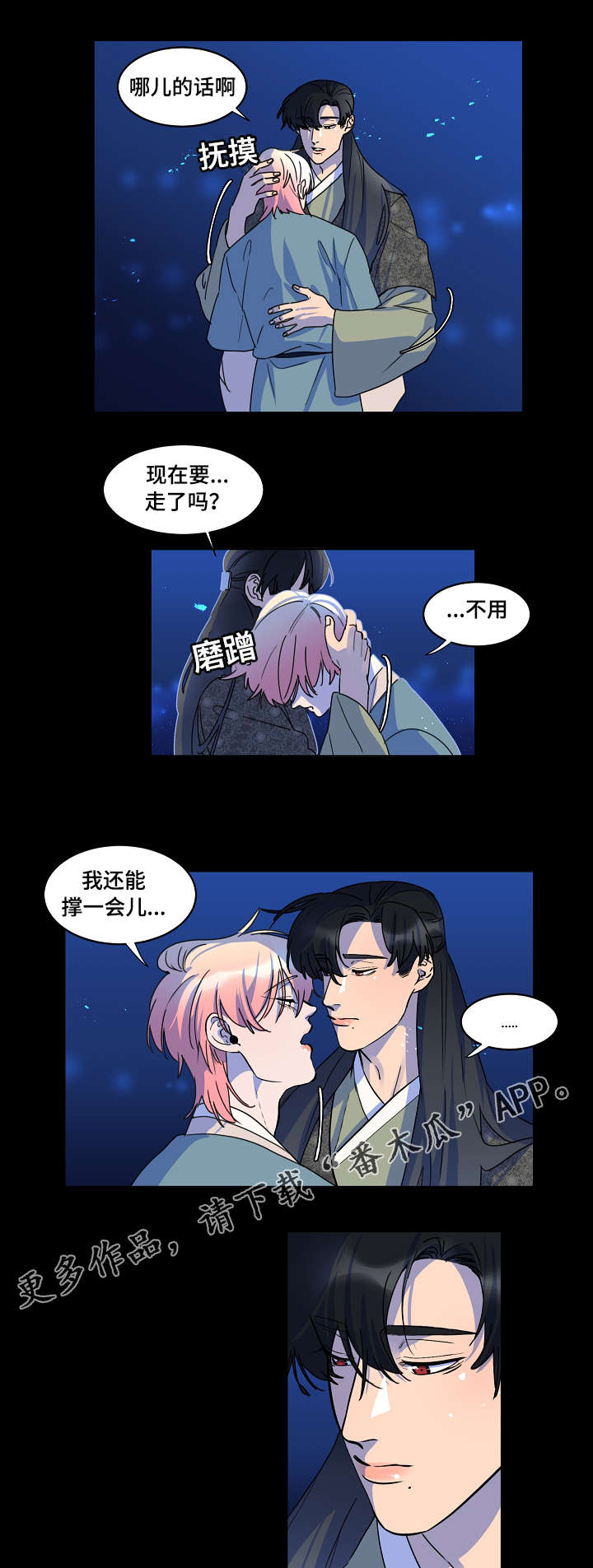第29章：绝不会丢6