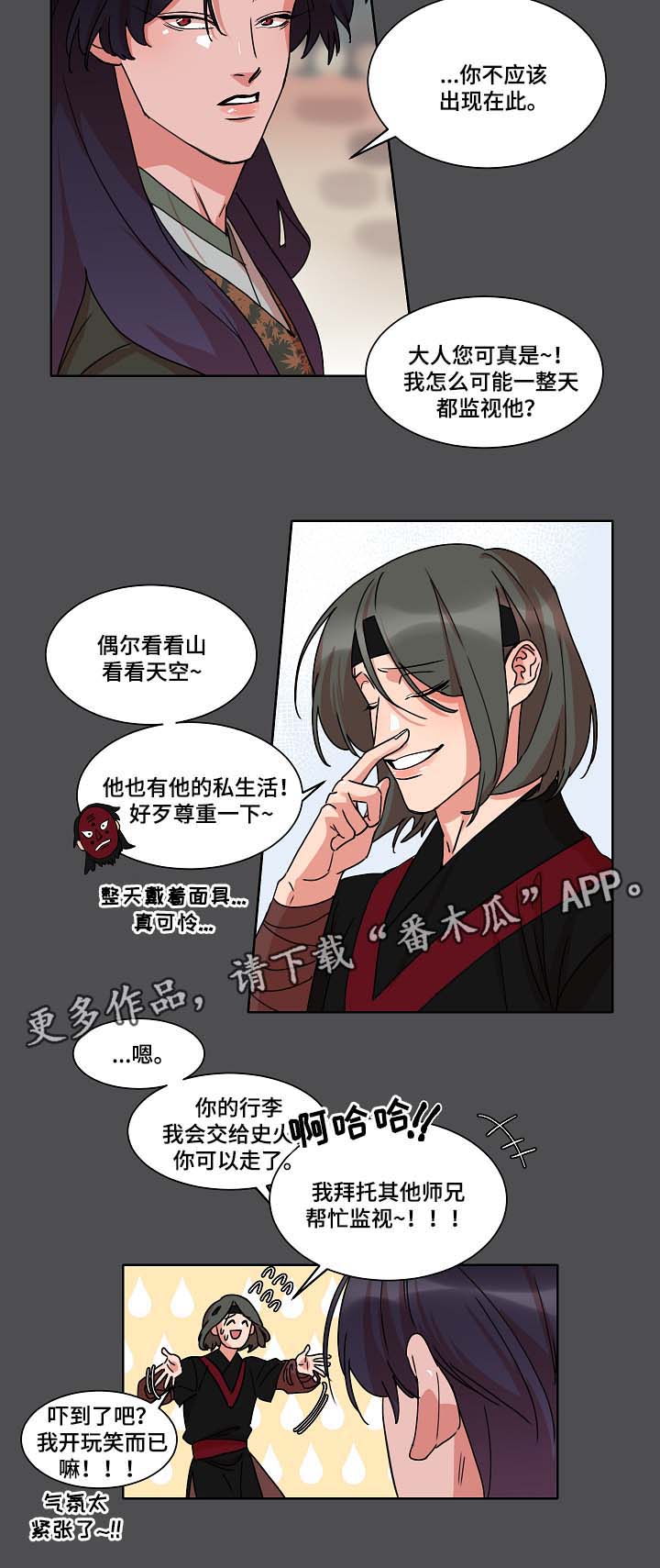 第34章：跟踪失败3