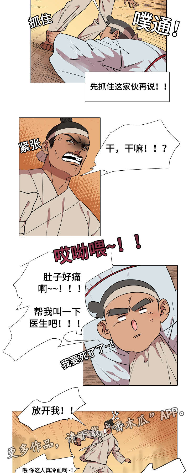 第11章：赴约7