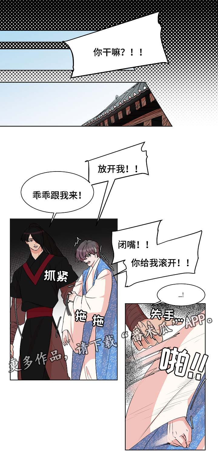 第46章：被抓与救人1