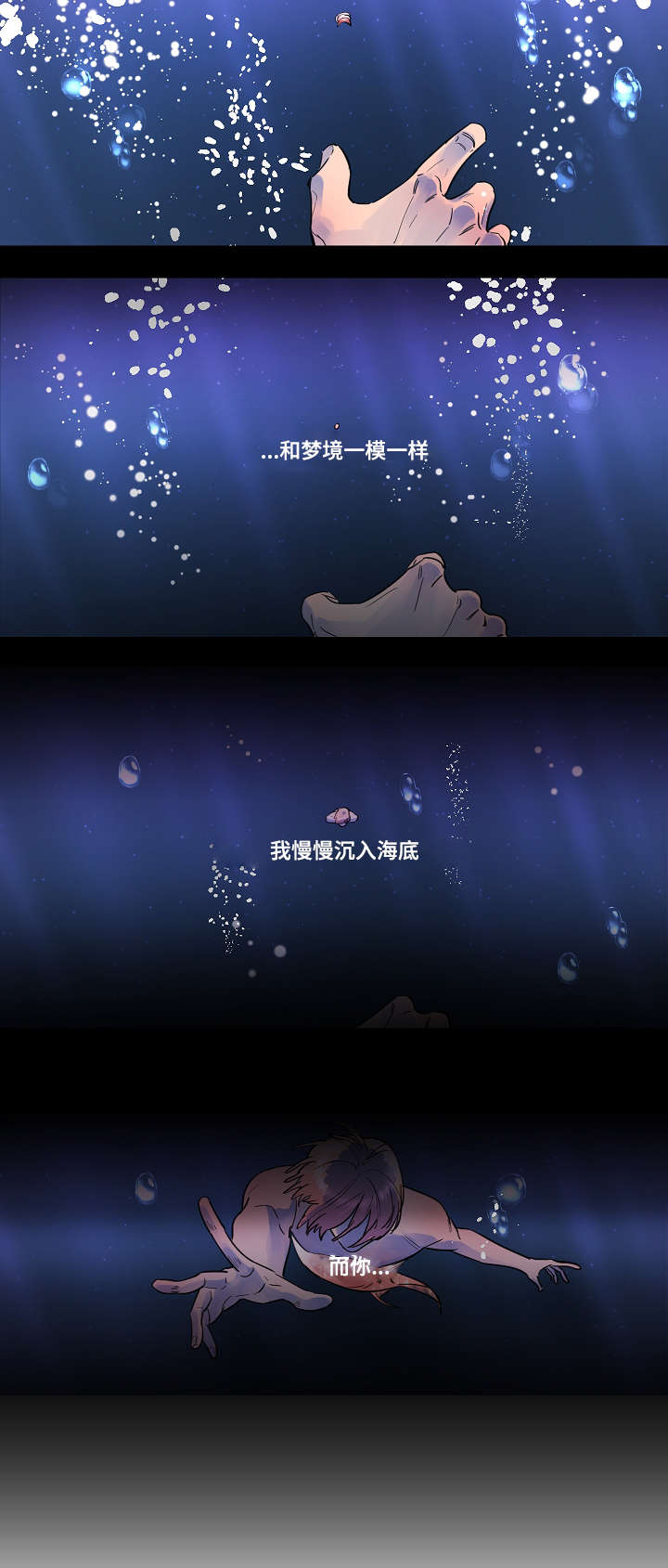 第3章：追迹14